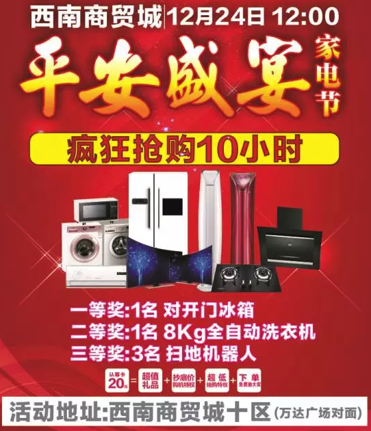 瀘州西南商貿(mào)城